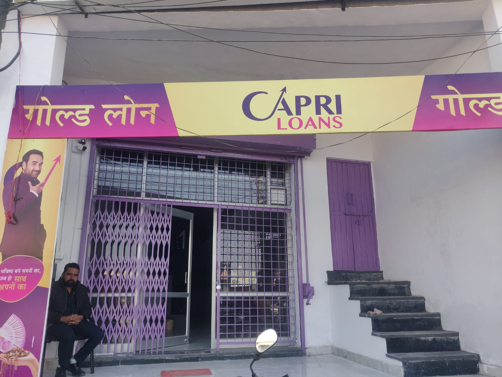 Capri gold loan