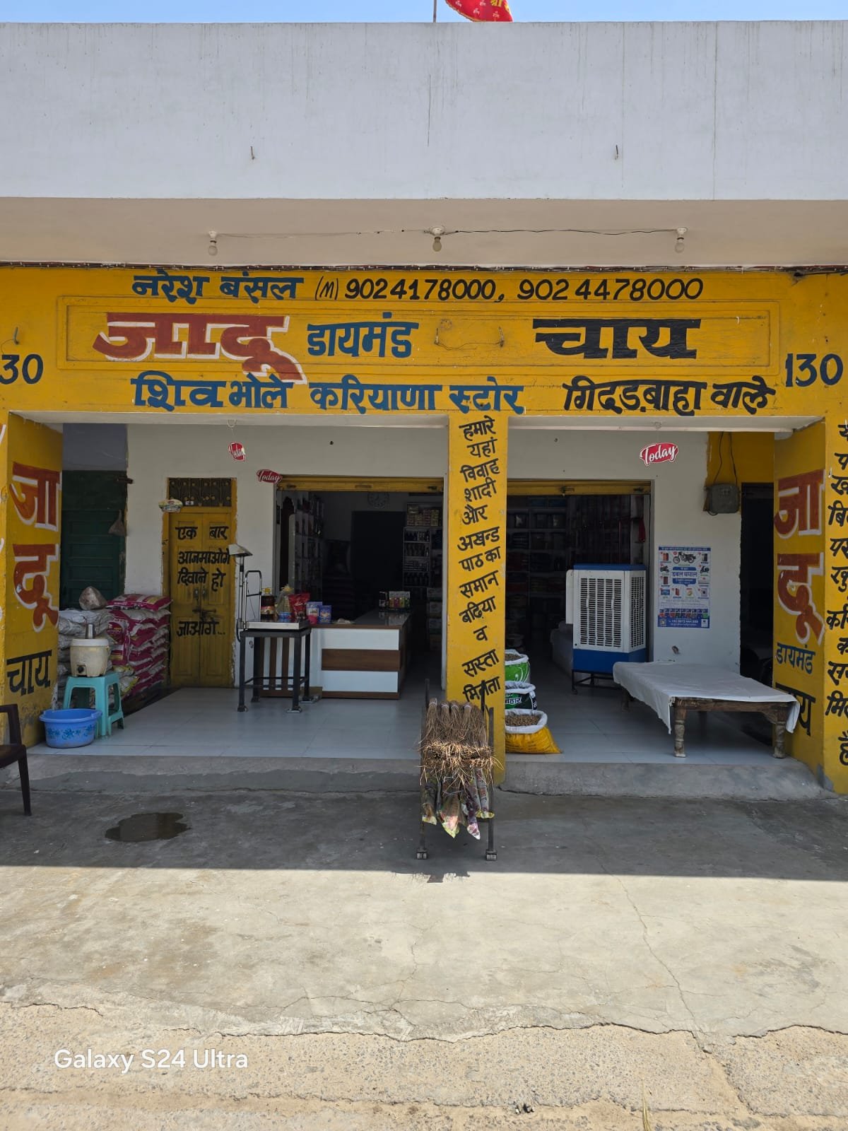 Shiv Bhole Kariyana Store