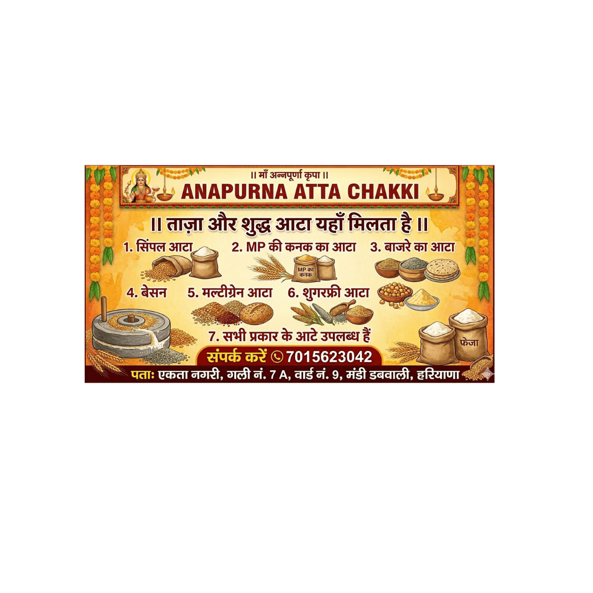 MAA ANPURNA ATTA CHAKKI